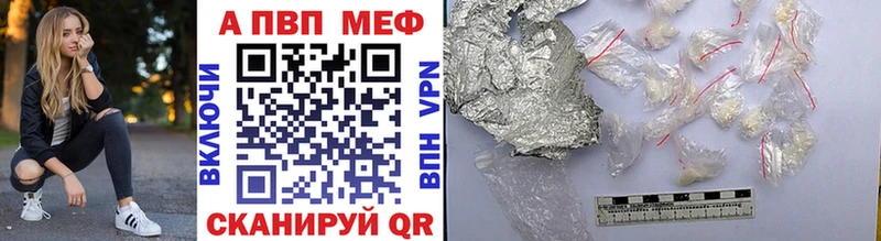 Купить где  Емва  Alpha PVP VHQ 
