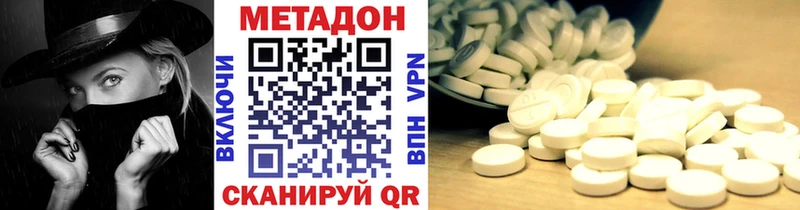 Метадон methadone  Купить где  Емва 